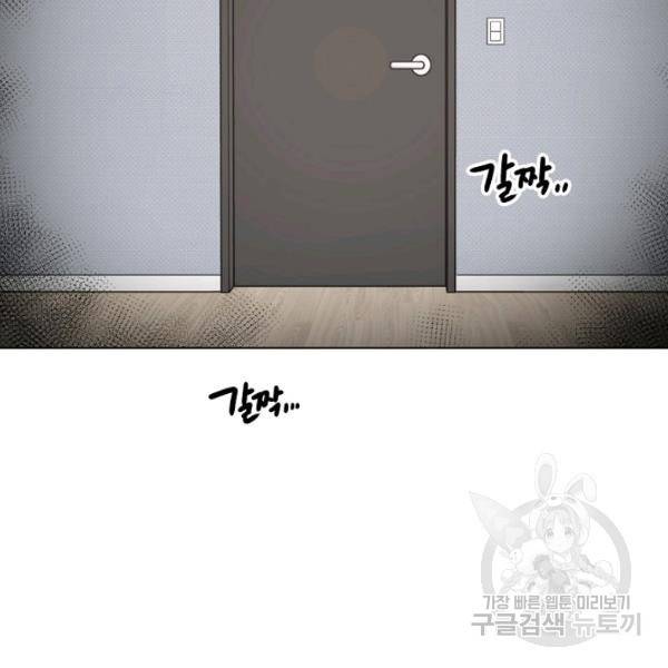 해도 되는 로맨스 16화 2