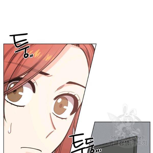 해도 되는 로맨스 16화 3