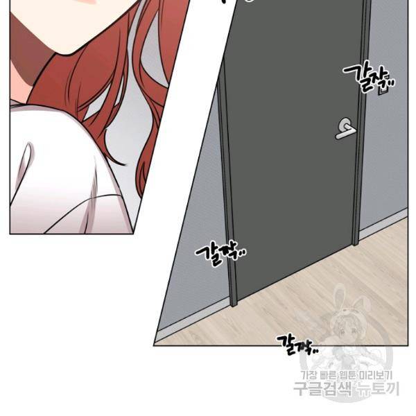 해도 되는 로맨스 16화 4