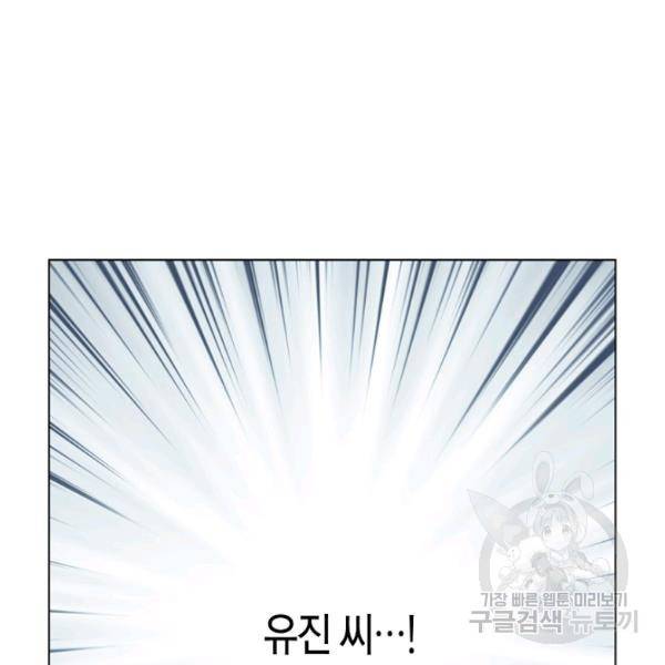 해도 되는 로맨스 16화 5