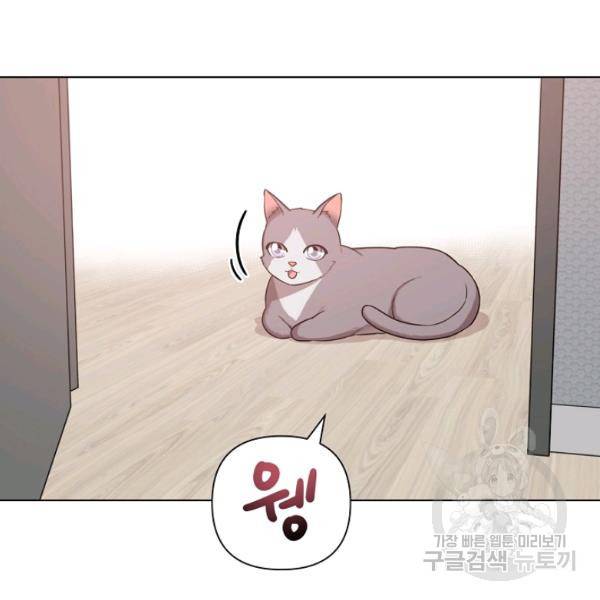 해도 되는 로맨스 16화 11