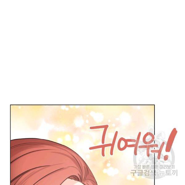 해도 되는 로맨스 16화 12
