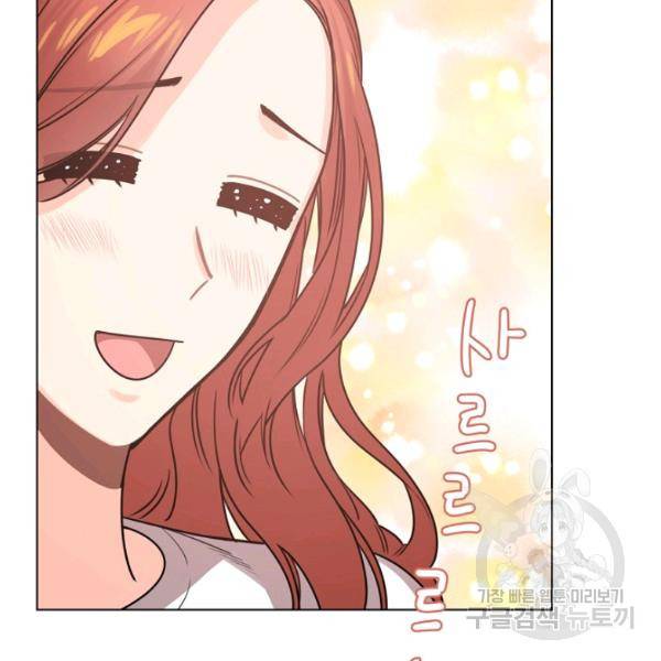 해도 되는 로맨스 16화 13