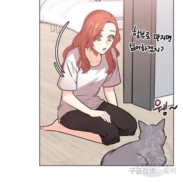 해도 되는 로맨스 16화 15