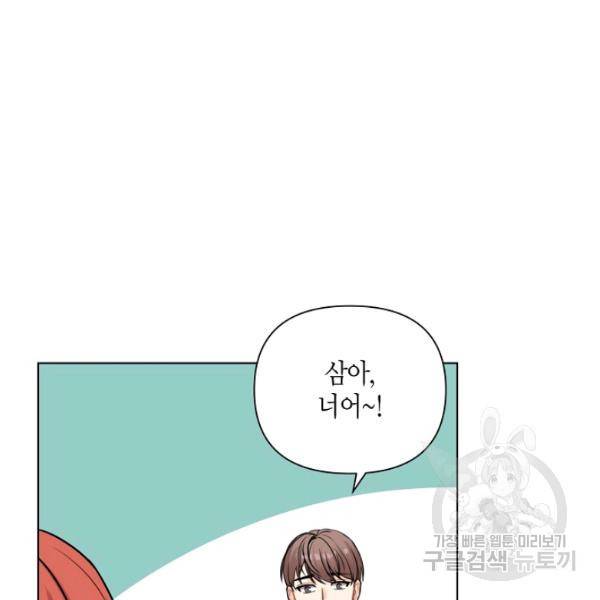 해도 되는 로맨스 16화 16