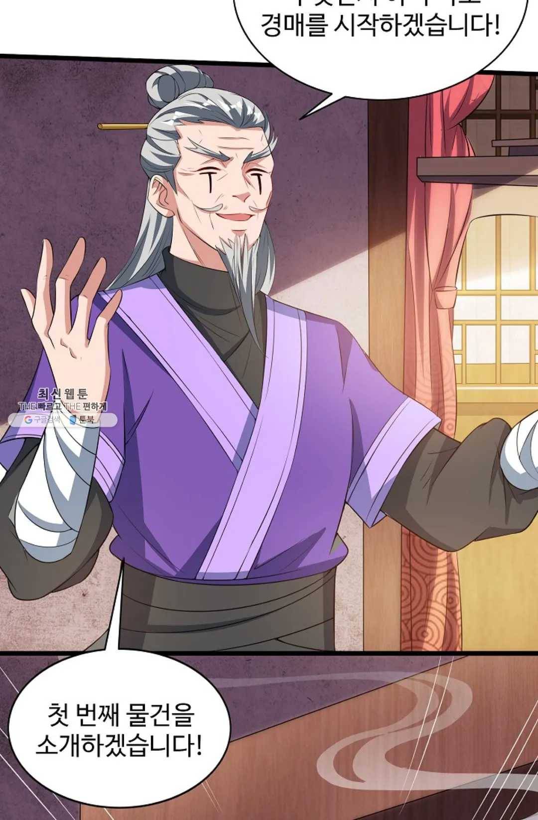 8만 년 만에 회귀하다 100화 10