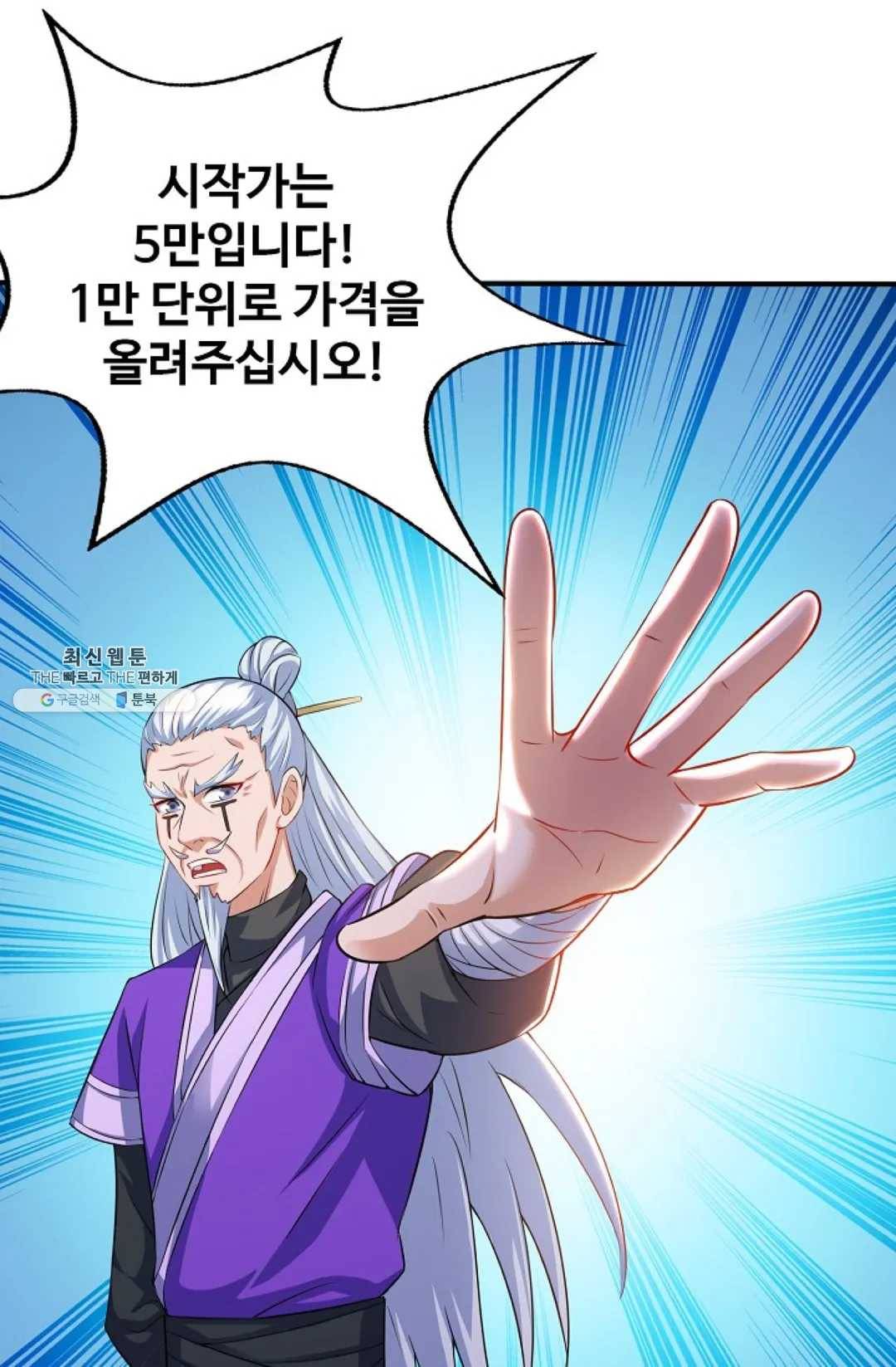 8만 년 만에 회귀하다 100화 17