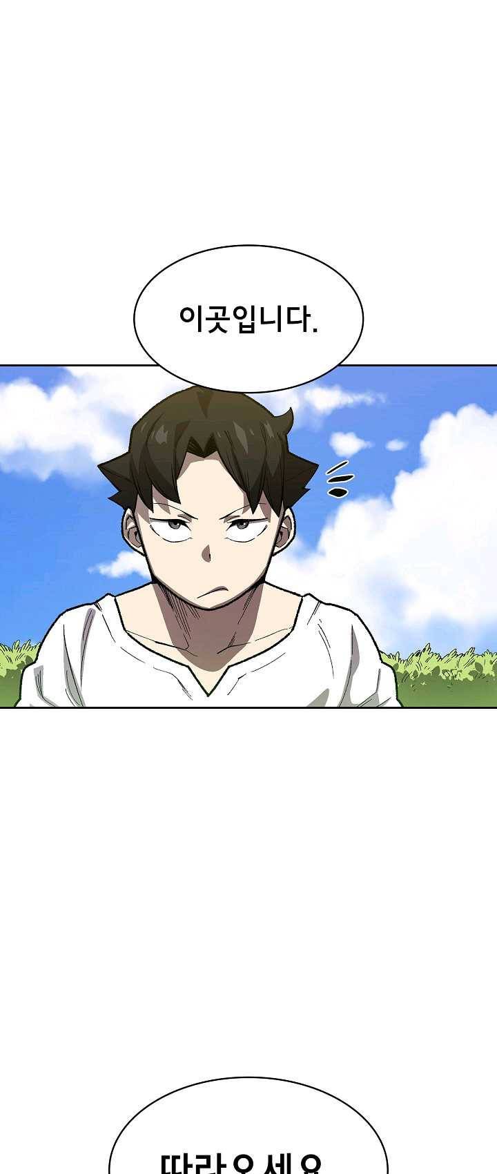FFF급 관심용사 91화 4