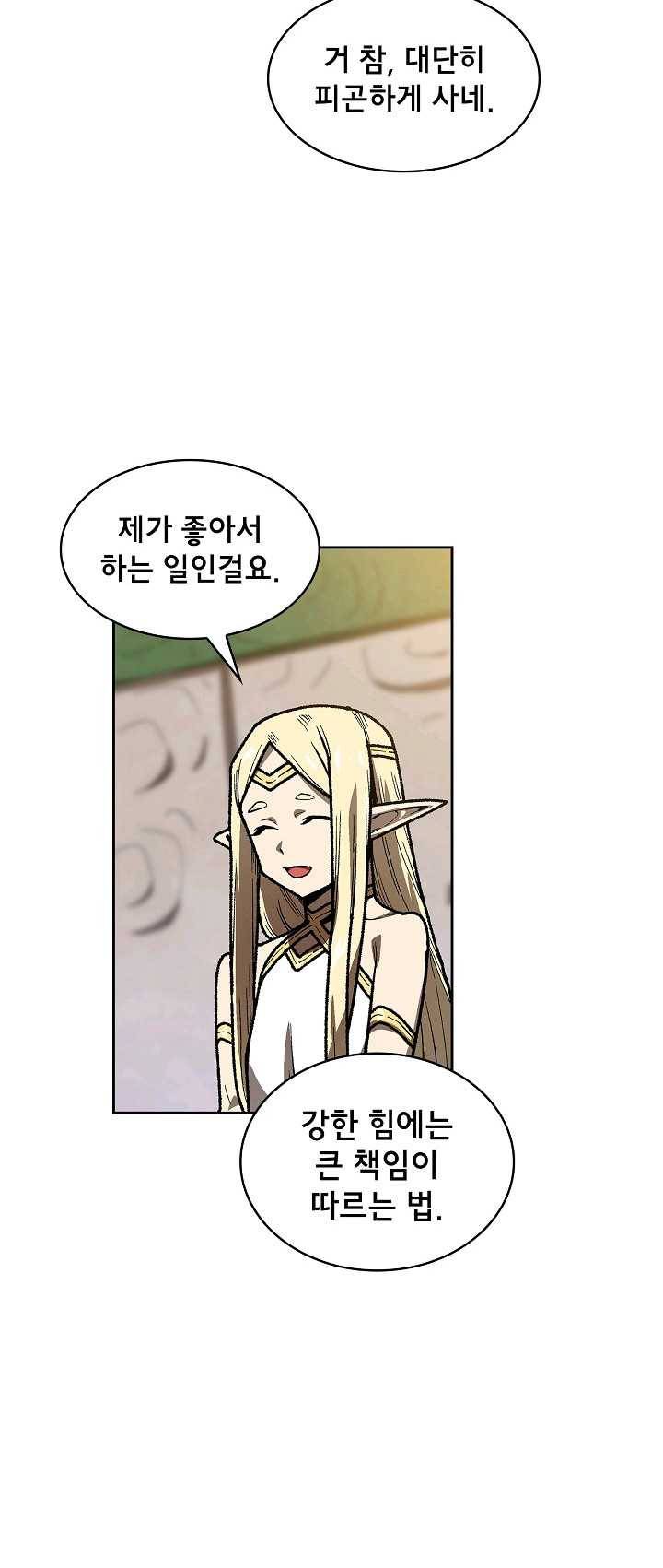 FFF급 관심용사 91화 10