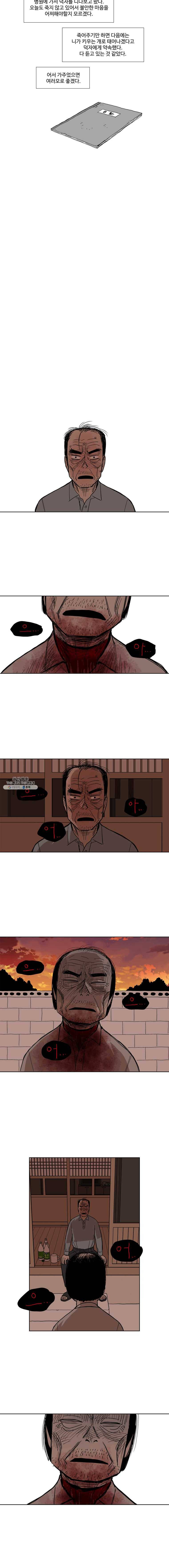 아버지의 복수는 끝이 없어라 58화 2