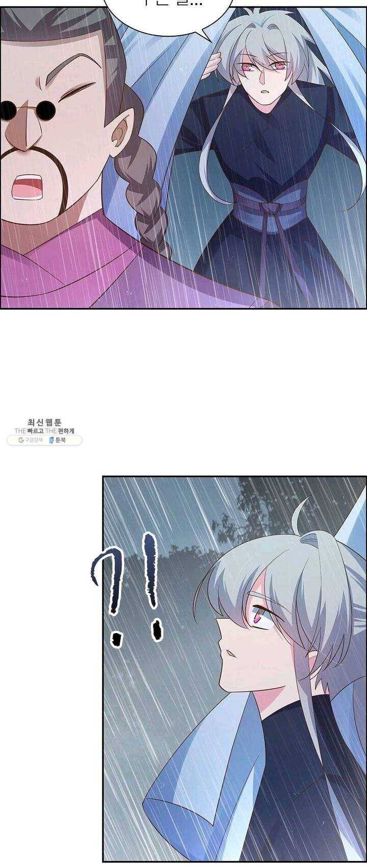 마황귀환록 78화 2