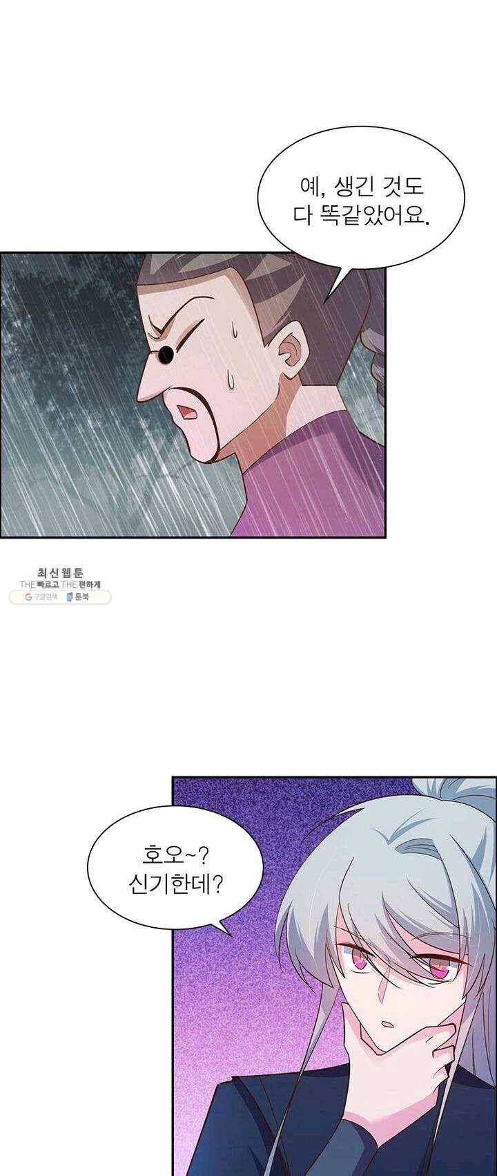 마황귀환록 78화 7