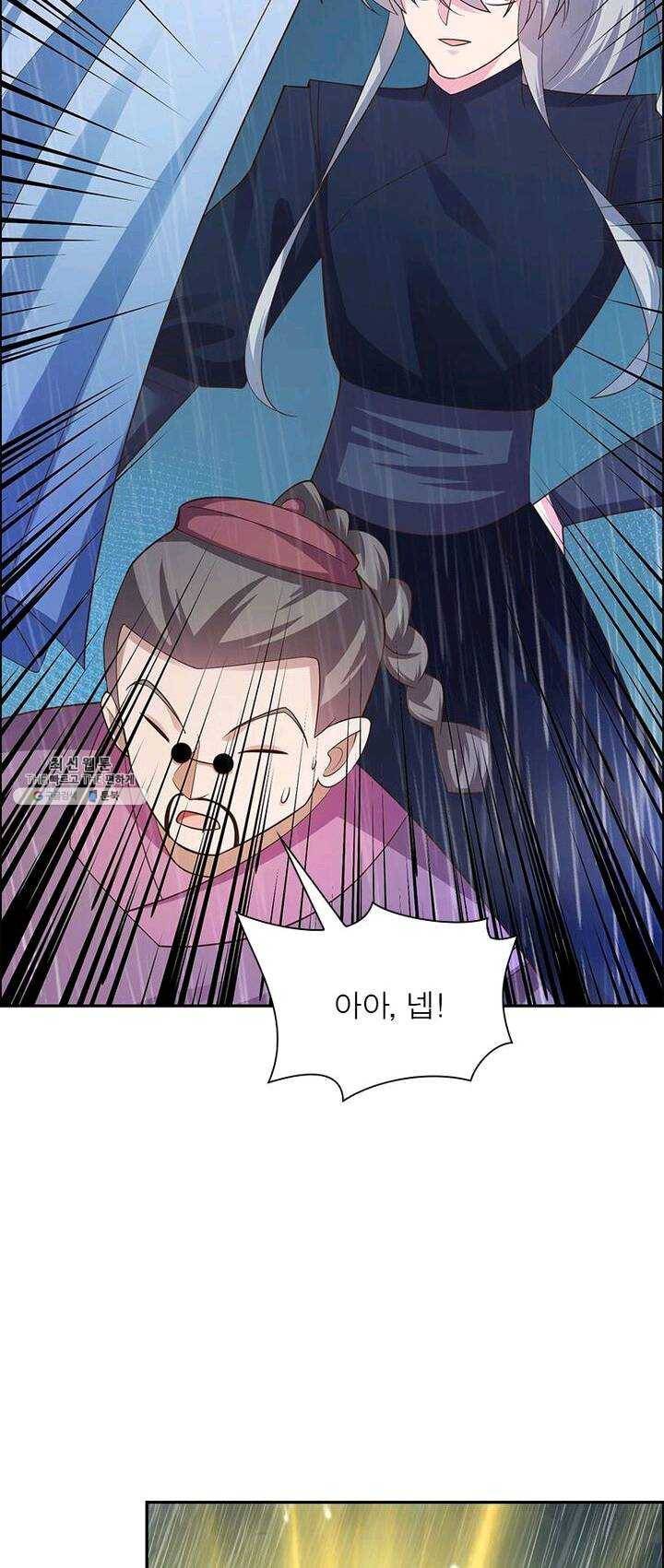 마황귀환록 78화 9