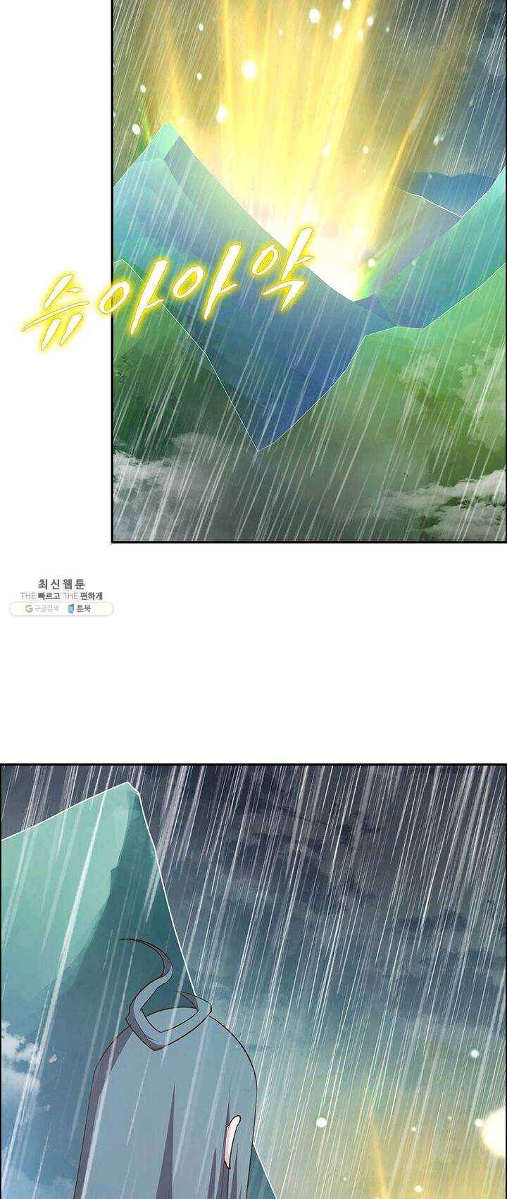 마황귀환록 78화 10