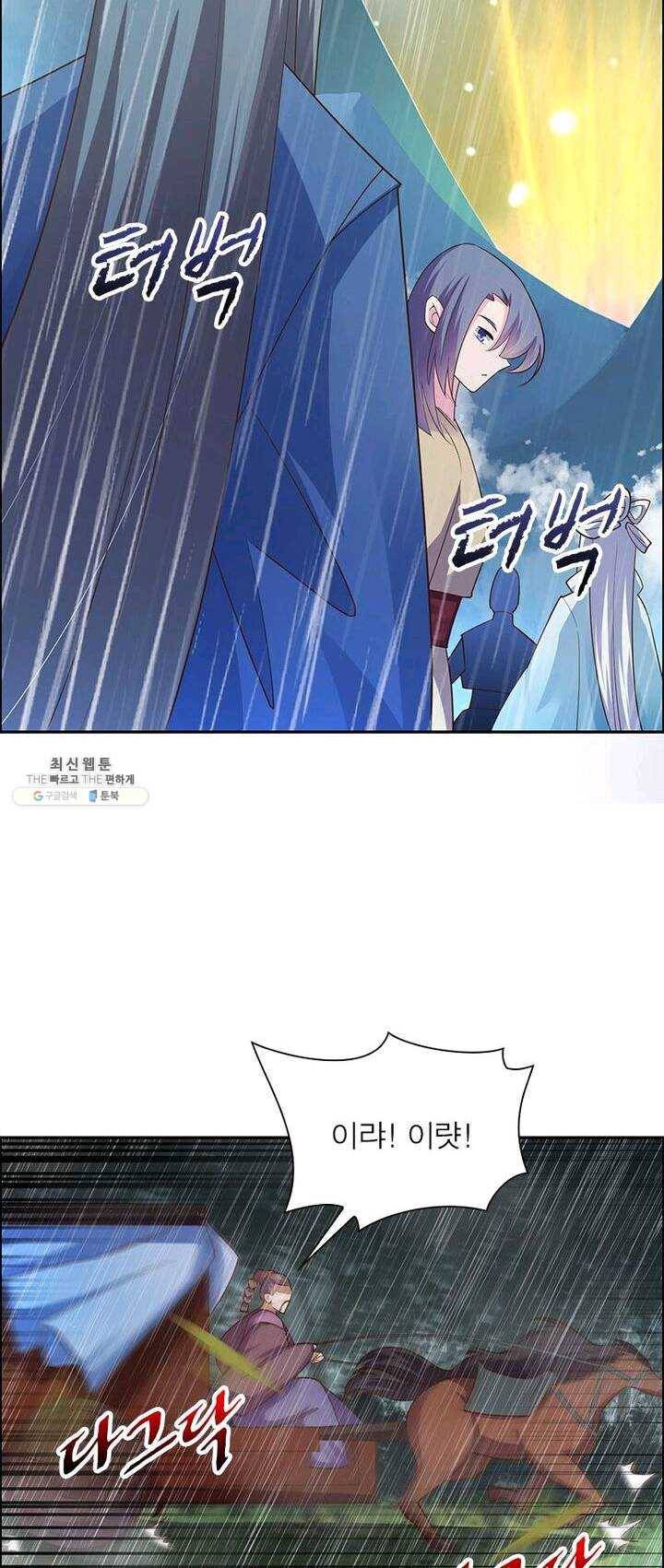 마황귀환록 78화 11