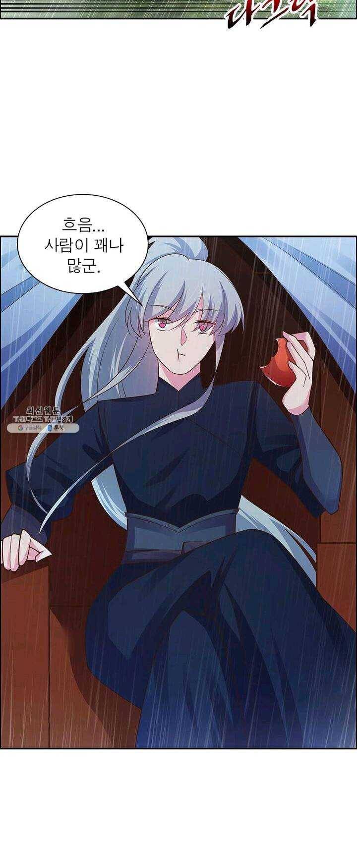 마황귀환록 78화 12