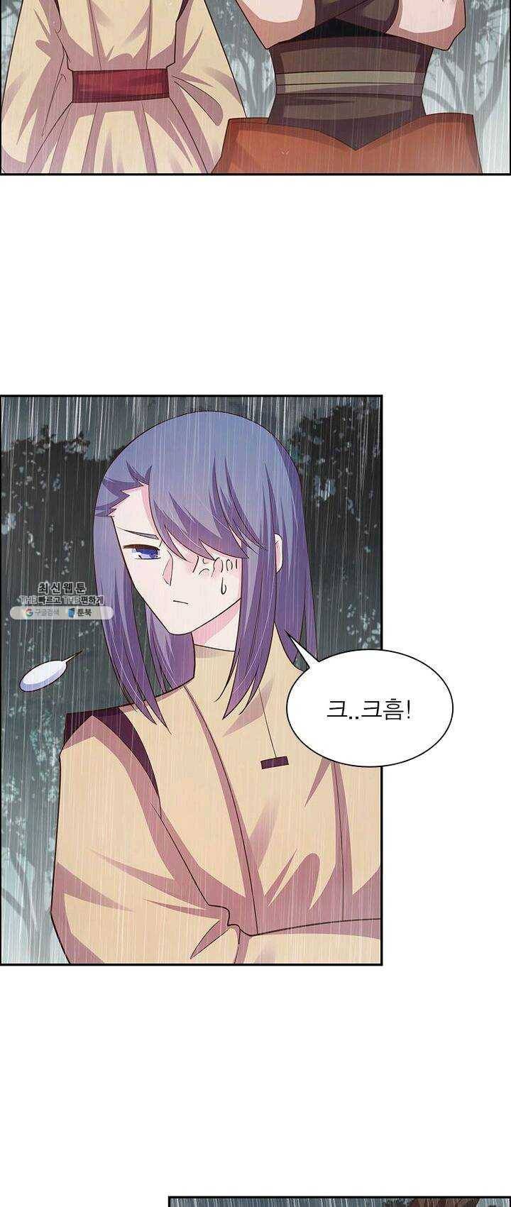 마황귀환록 78화 15