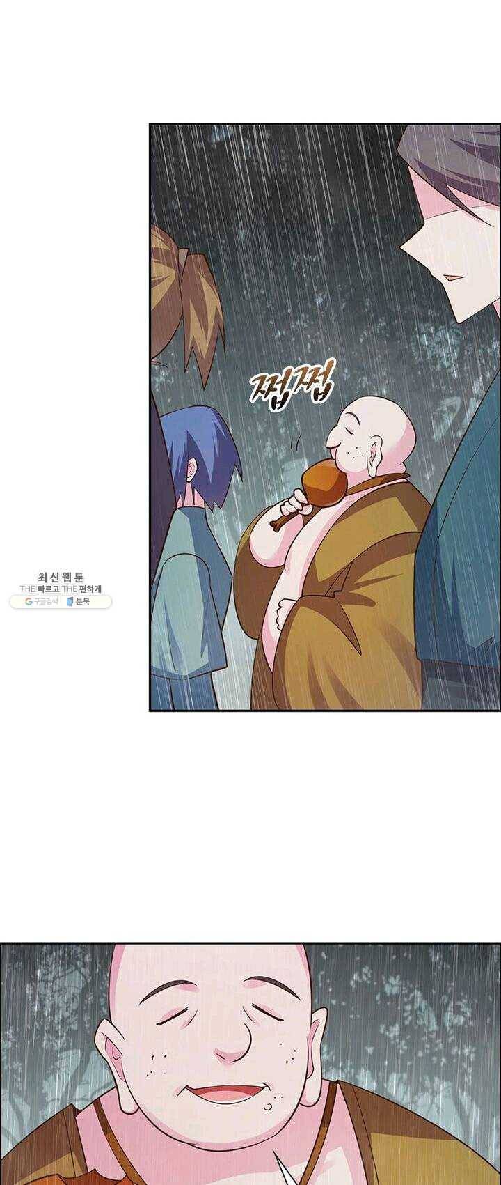 마황귀환록 78화 17