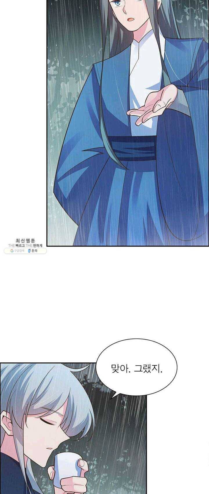 마황귀환록 78화 22