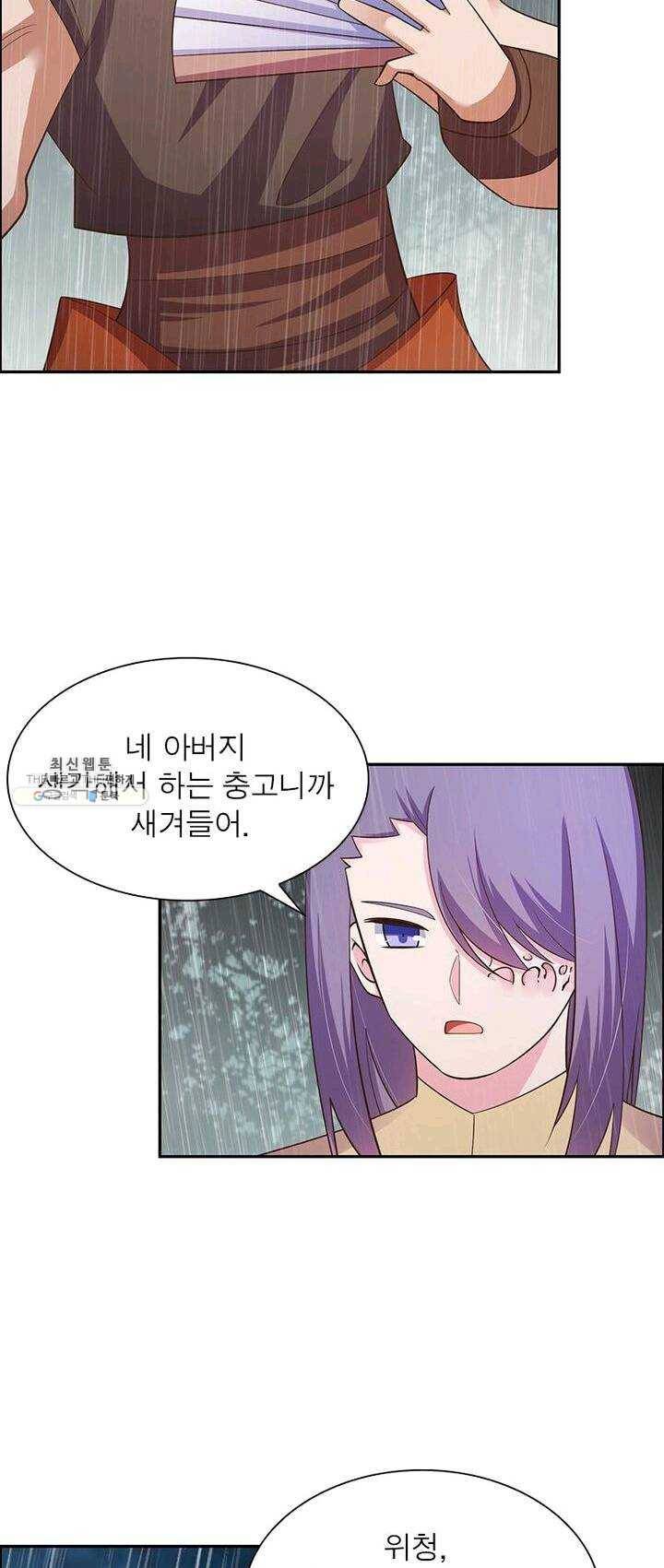 마황귀환록 78화 28