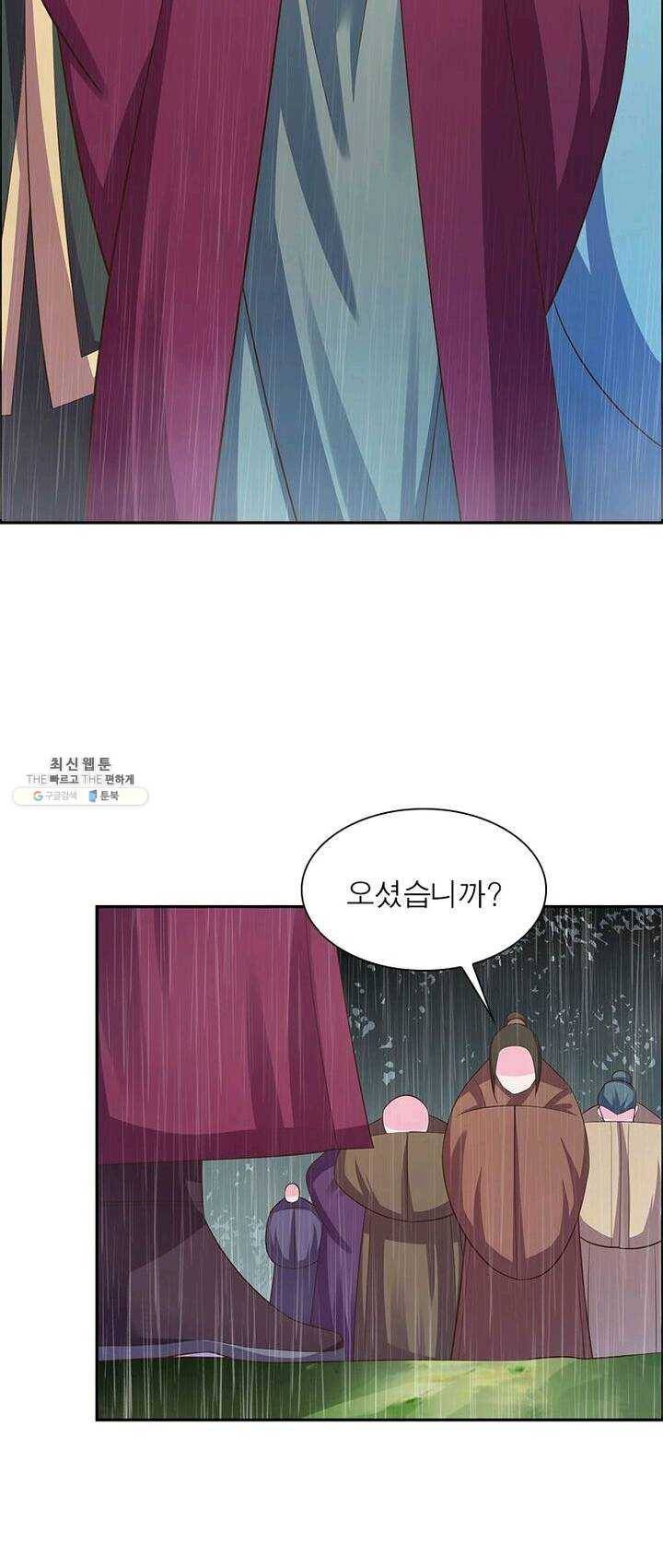 마황귀환록 78화 32