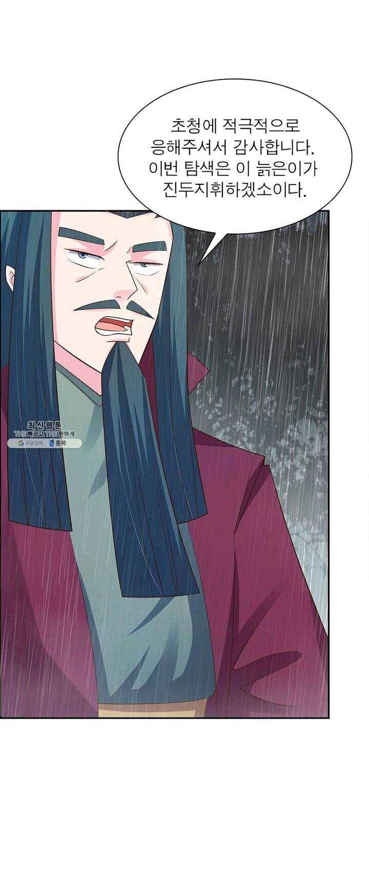 마황귀환록 78화 33