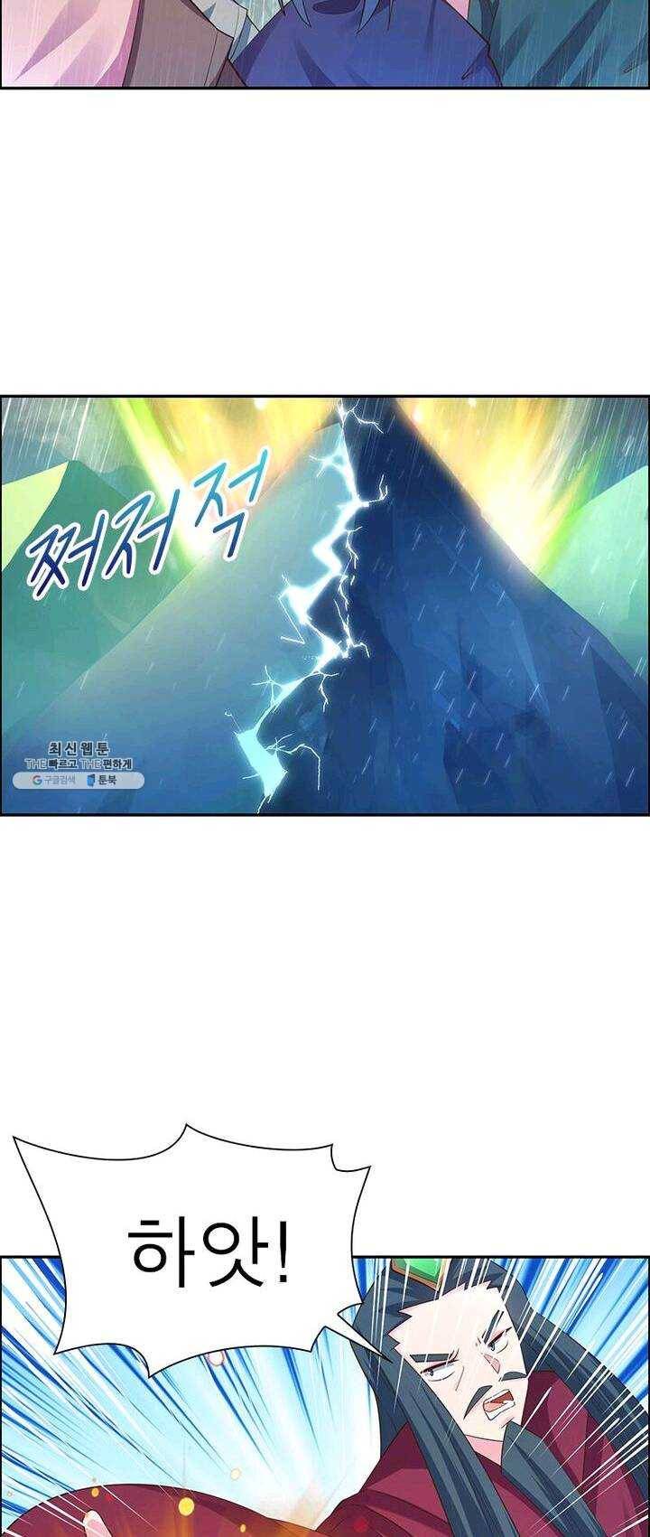 마황귀환록 78화 35