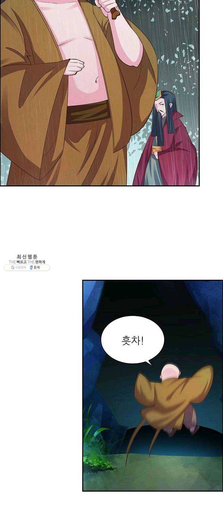 마황귀환록 78화 42