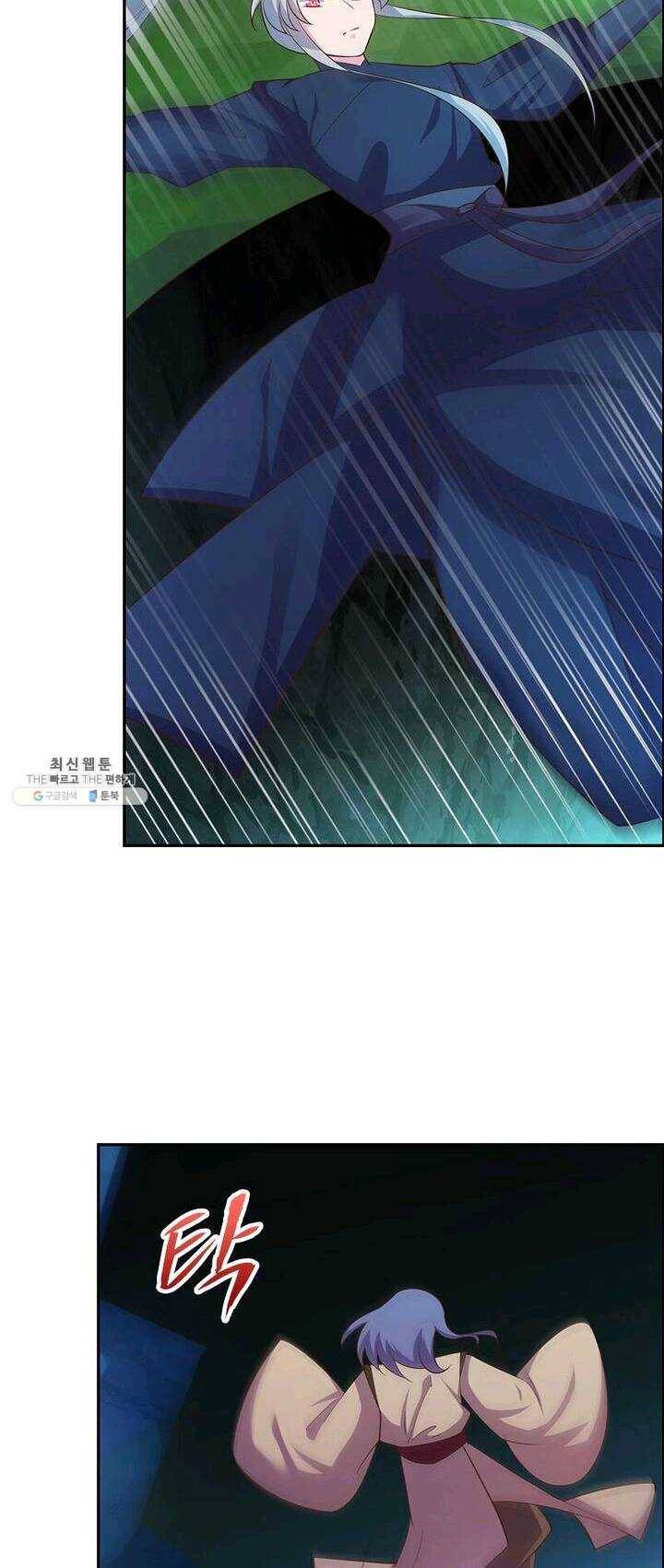 마황귀환록 78화 44