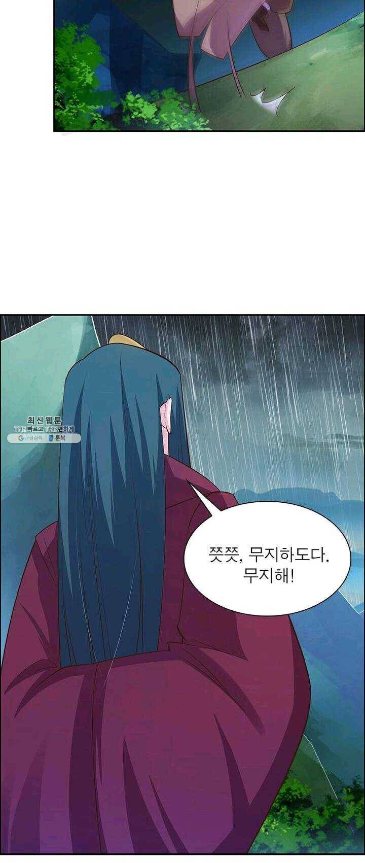 마황귀환록 78화 45
