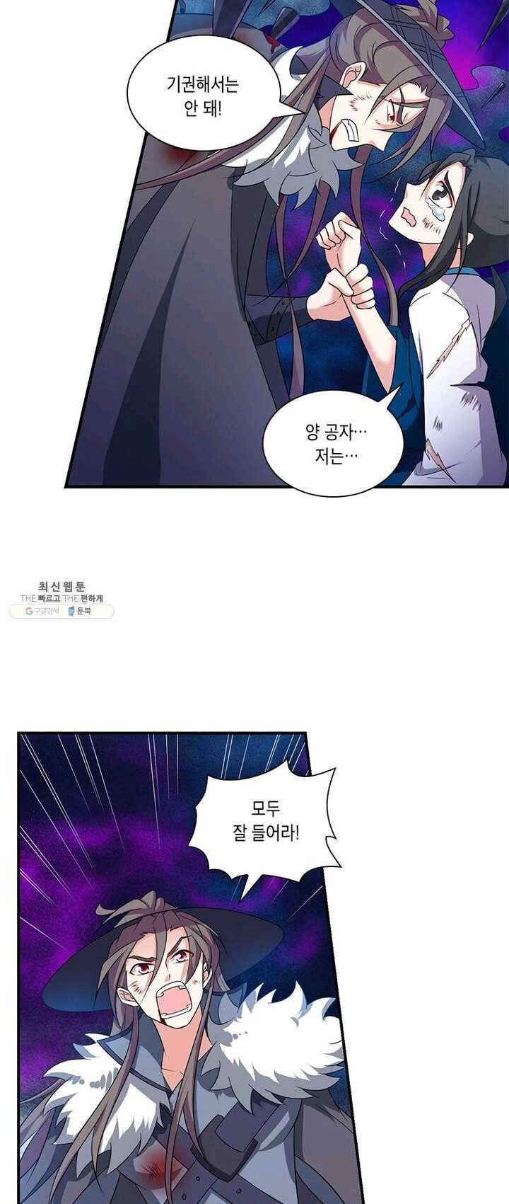 이세계에서 머리로 하드캐리 59화 5