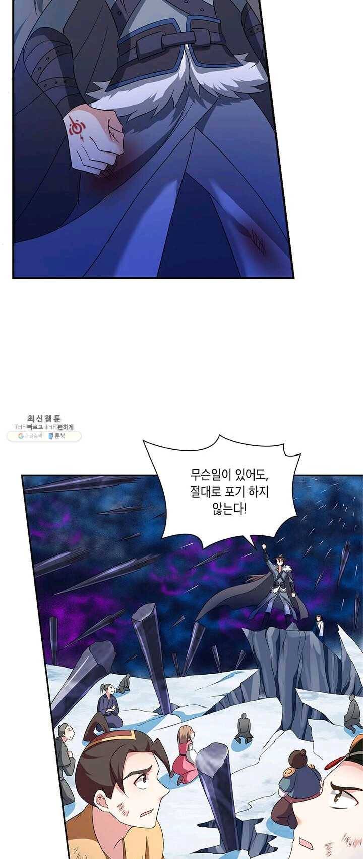 이세계에서 머리로 하드캐리 59화 6