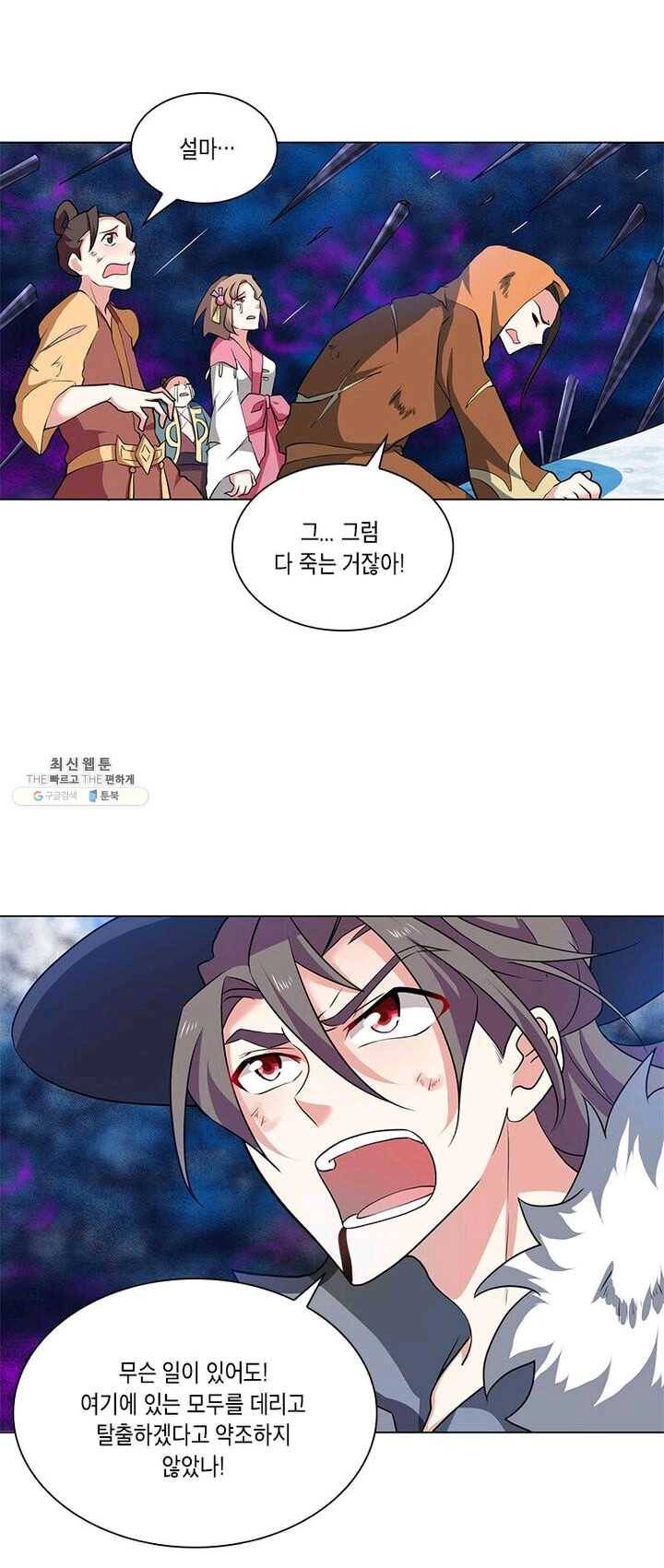 이세계에서 머리로 하드캐리 59화 8
