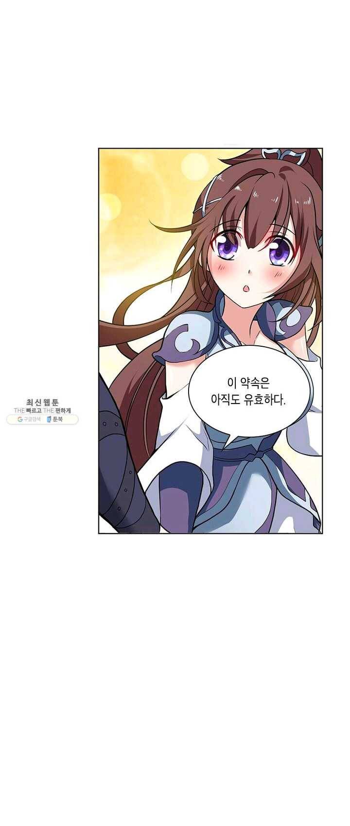 이세계에서 머리로 하드캐리 59화 9