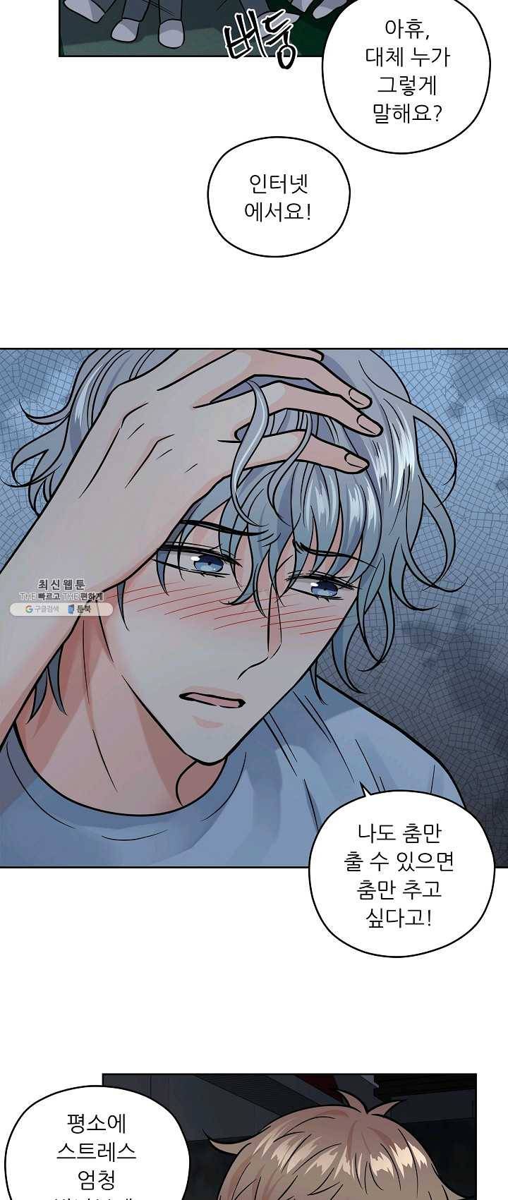 나의K군 40화 3