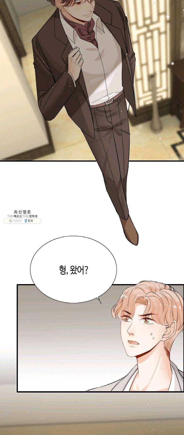 속도위반 대표님과 계약 아내 276화 6