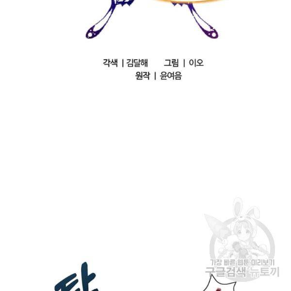 이별을 희망합니다 54화 2