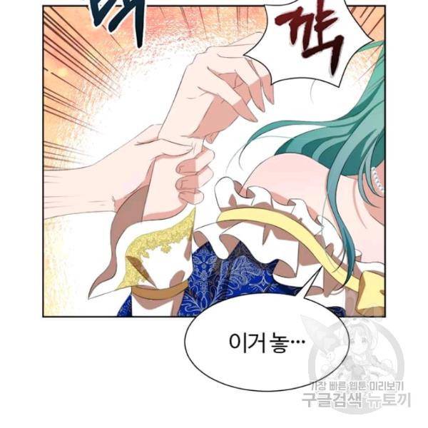 이별을 희망합니다 54화 3