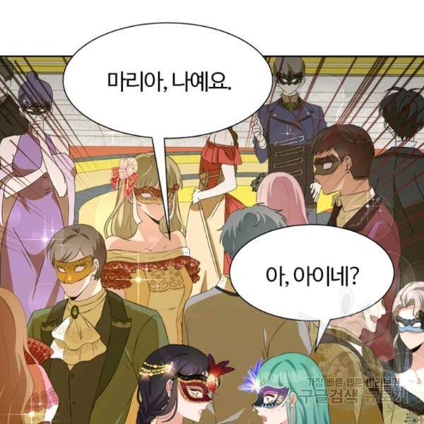 이별을 희망합니다 54화 4