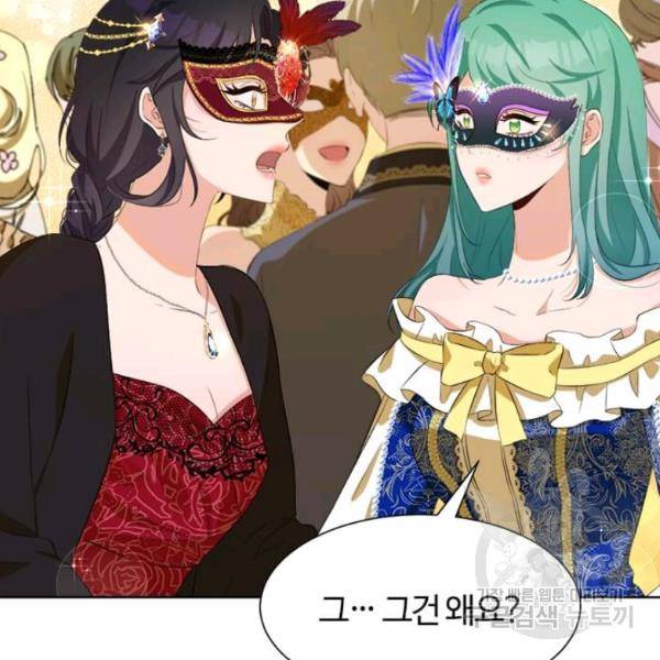 이별을 희망합니다 54화 7