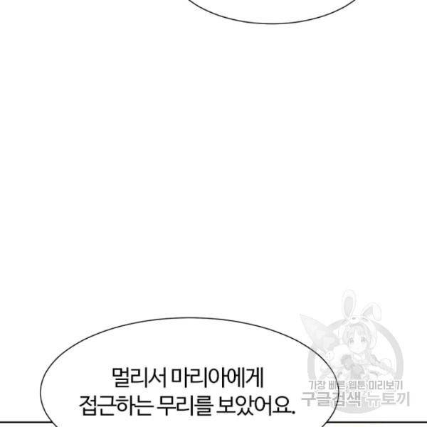 이별을 희망합니다 54화 8