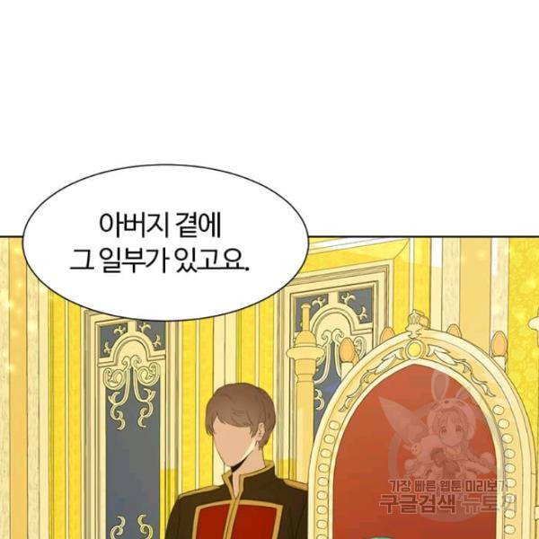 이별을 희망합니다 54화 11