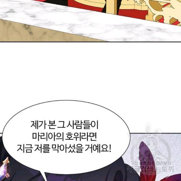 이별을 희망합니다 54화 13