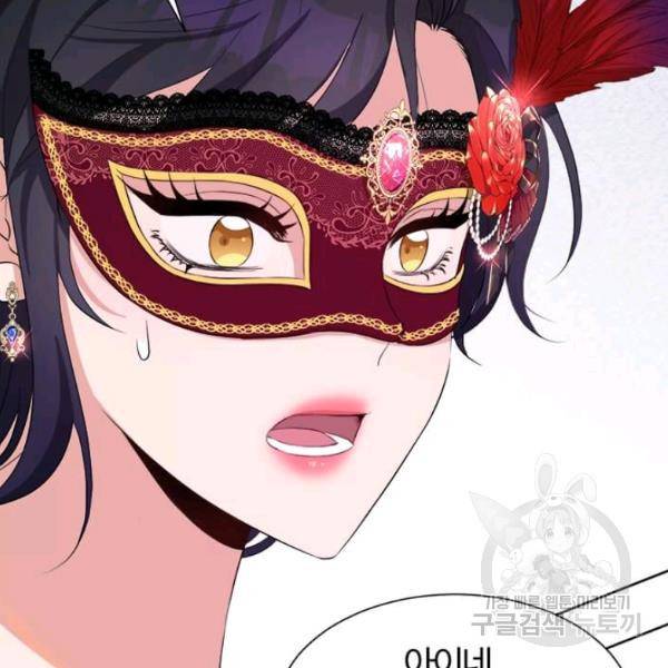이별을 희망합니다 54화 14