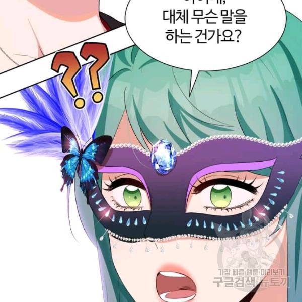 이별을 희망합니다 54화 15