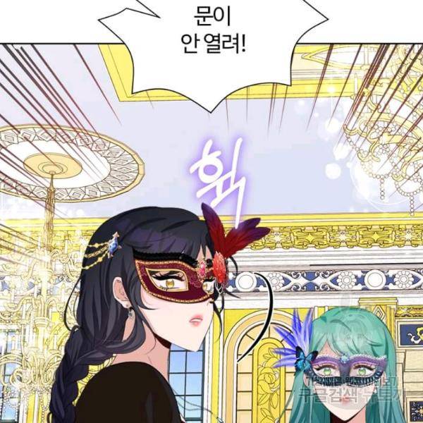 이별을 희망합니다 54화 17