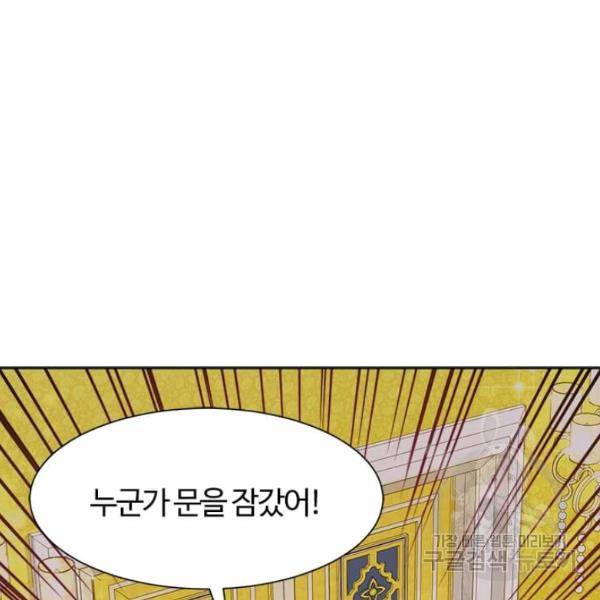 이별을 희망합니다 54화 19