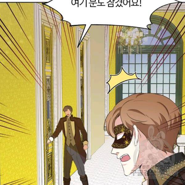 이별을 희망합니다 54화 22