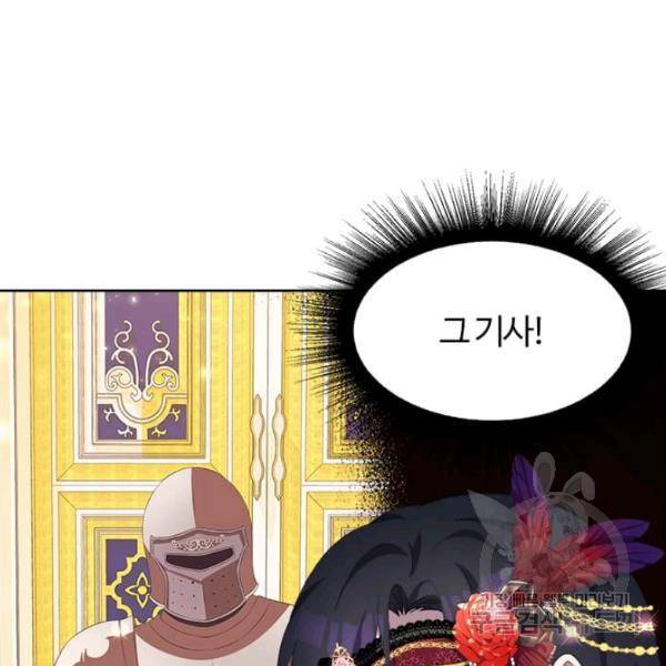 이별을 희망합니다 54화 24