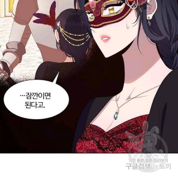 이별을 희망합니다 54화 25